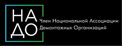 Работа демонтажной техники